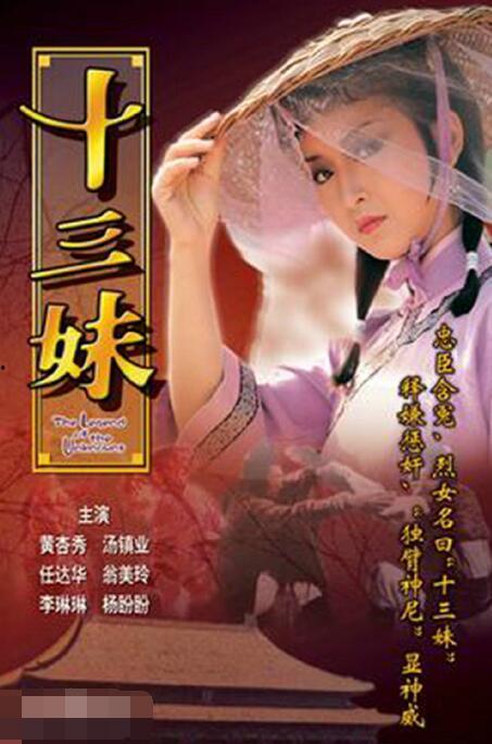 十三妹徒弟豆芽爆料视频,十三妹徒弟爆料视频内容大曝光 第2张 十三妹徒弟豆芽爆料视频,十三妹徒弟爆料视频内容大曝光 第2张